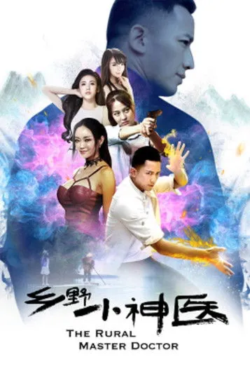 Póster de The Rural Master Doctor