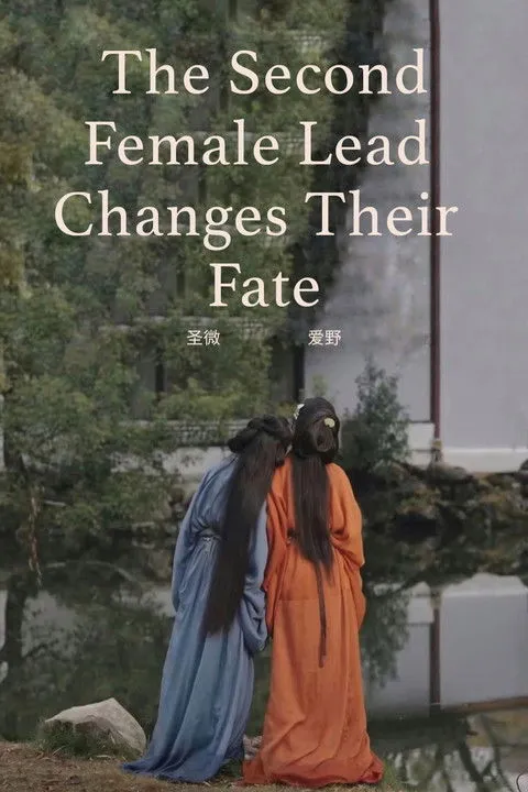 Portada de The Second Female Lead Changes Their Fate