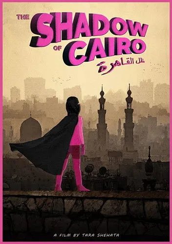 Yasmina El Abd interpreta a Maya en The Shadow of Cairo