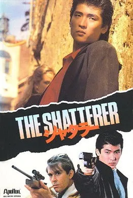 Póster de la película The Shatterer