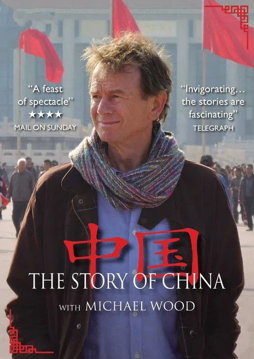 Póster de The Story of China