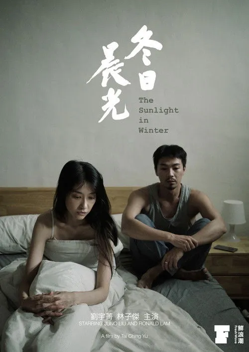 Juno Liu interpreta a en The Sunlight in Winter