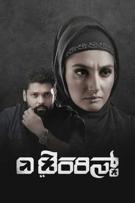 Ravi Bhatia interpreta a Syed Buranuddin en The Terrorist