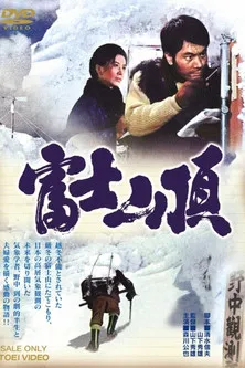 Kanta Mori interpreta a en The Top of Mount Fuji