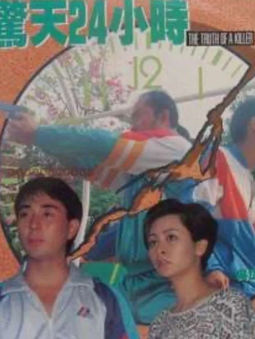 Hugo Ng interpreta a en The Truth of a Killer