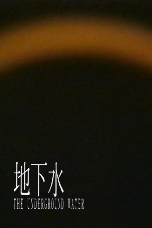 Natsuyo Kanahama interpreta a en The Underground Water (Short Version)