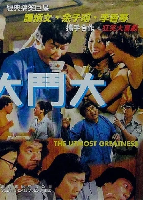Cheng Siu-Ping interpreta a en The Utmost Greatness