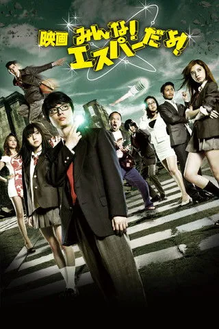 ??????? interpreta a Terumitsu Nagano en The Virgin Psychics