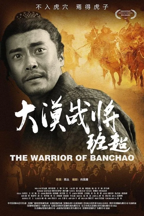 Cui Youbin interpreta a en The Warrior of Deserts: Ban Chao