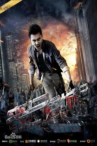 Póster de The Way Home 2