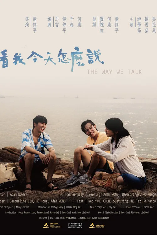 Póster de The Way We Talk