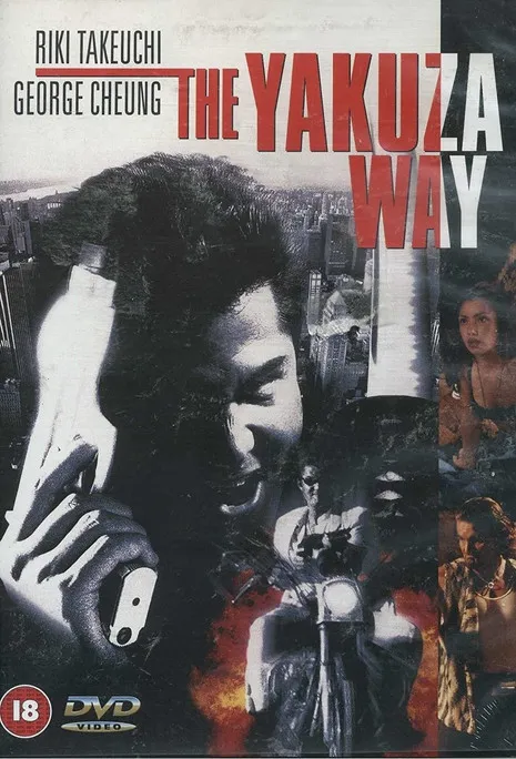 Póster de The Yakuza Way