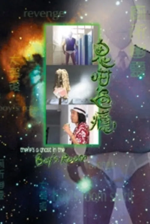 Carisa Yan interpreta a en There's a Ghost in the Boy's Room