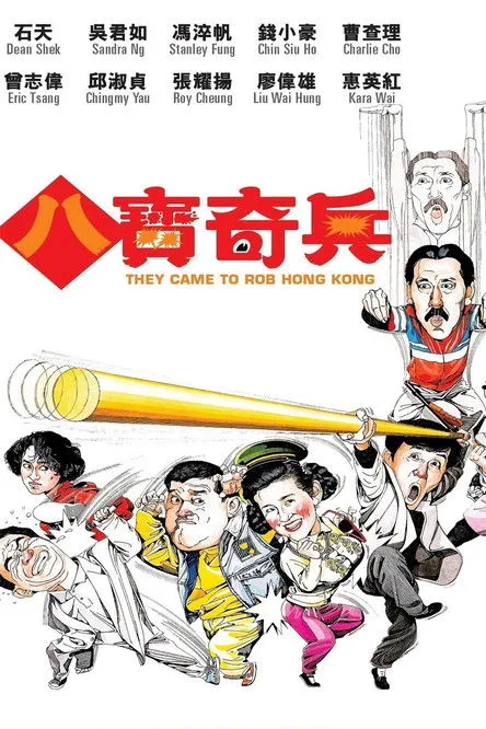 Ann Mui Oi-Fong interpreta a Insp May en They Came to Rob Hong Kong