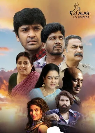 Póster de Thiruvalar Panchankam