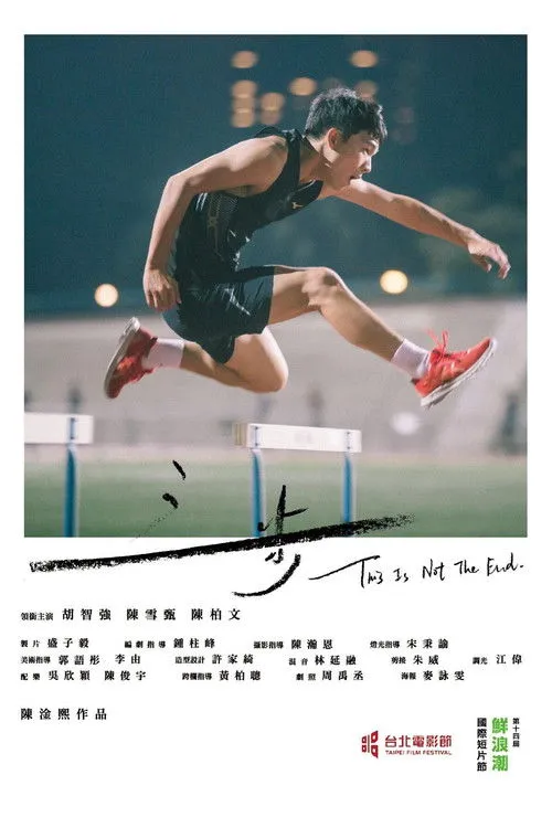 Vera Chen interpreta a Mina Wang en This Is Not the End