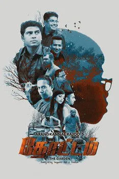 Póster de Thottam: The Garden