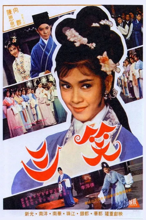 Wen Yi-Min interpreta a Hua Taishi en Three Charming Smiles