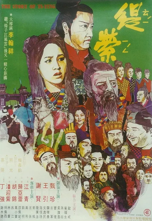 Chen Chen interpreta a  en The Story of Ti-Ying
