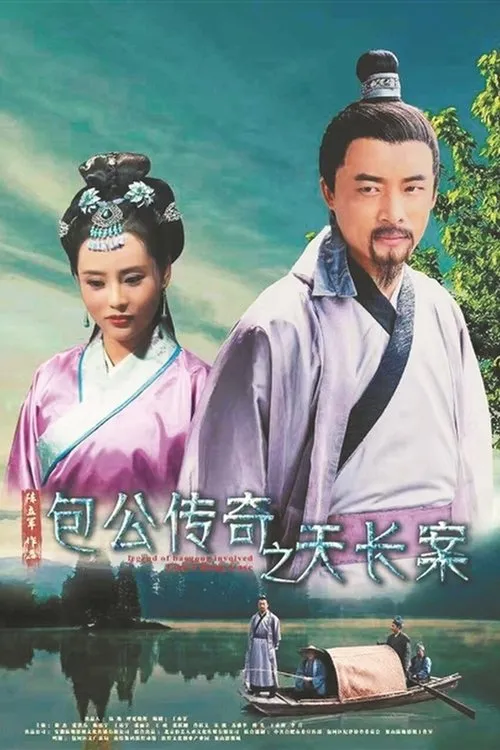 Jelly Xu Jie interpreta a en Tian Chang Baogong Legend Case