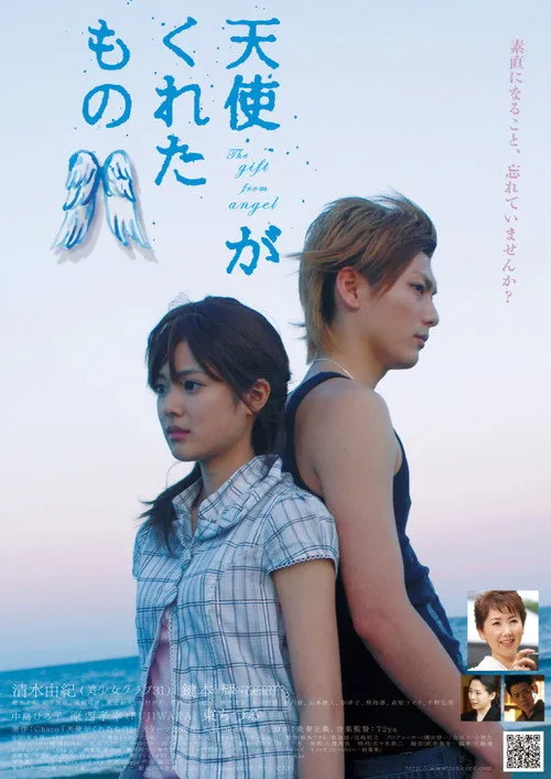 Yuki Shimizu interpreta a Mai Hyuga en Lo que el ángel me dio