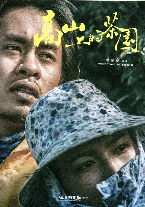 Hung-Hsiu Wu interpreta a  en - Tierra de Té