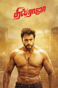 Vanitha Vijayakumar interpreta a  en தில்ராஜா