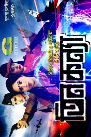 Champa interpreta a en Tin konya