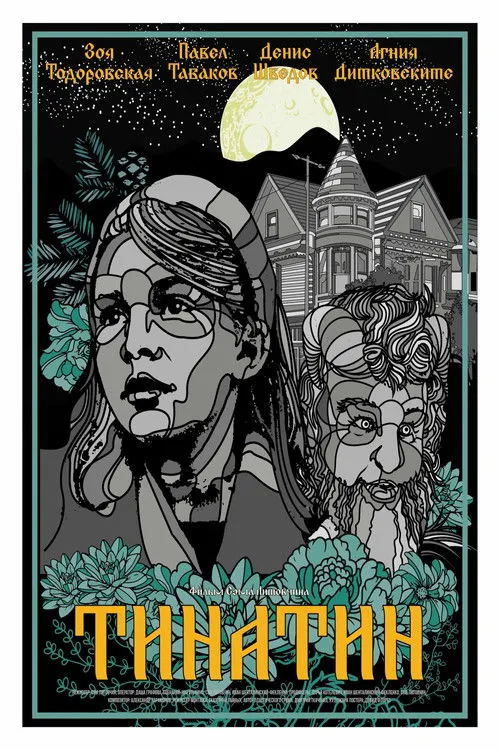 ????? ?????? interpreta a  en Тинатин