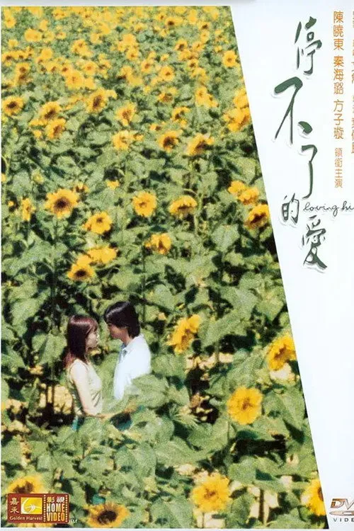 Póster de Loving Him