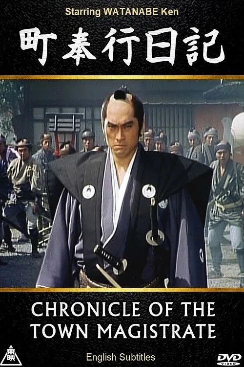 Ken Watanabe interpreta a Mochizuki Koheita en Diario de un Machi-Bugyo