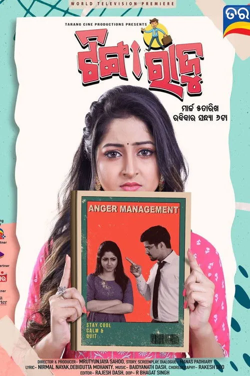 Udit Guru interpreta a en ଟିଙ୍ଗା ରାଜୁ