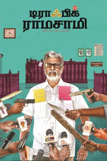 Póster de டிராஃபிக் ராமசாமி