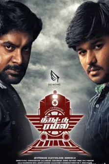 Sivakumar interpreta a en திருட்டு ரயில்