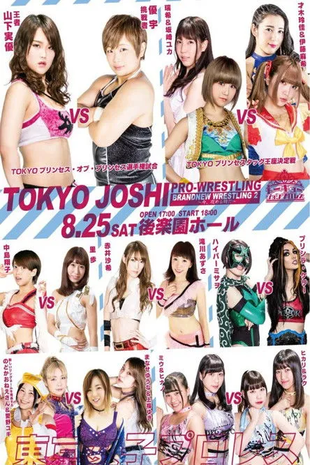 Miyu Yamashita interpreta a Miyu Yamashita en TJP Brand New Wrestling 2 Now It's Time To Attack