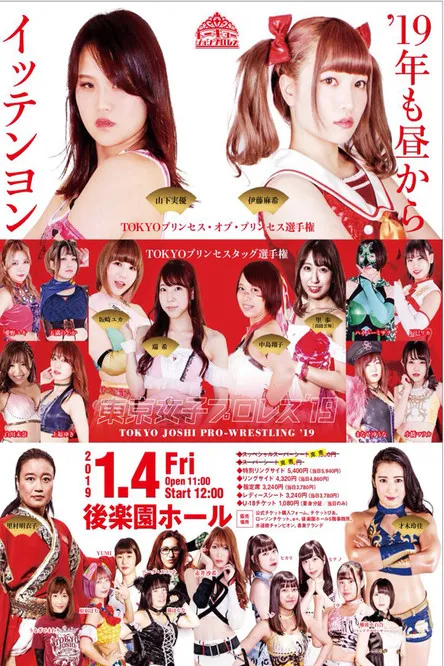 Hyper Misao interpreta a Hyper Misao en TJP Tokyo Joshi Pro '19