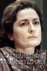 Sofa Basirzadeh interpreta a Sakina en Ötən ilin Son Gecəsi