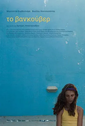 ?as???? ???ts???????? interpreta a Yorgos en Το Βανκούβερ