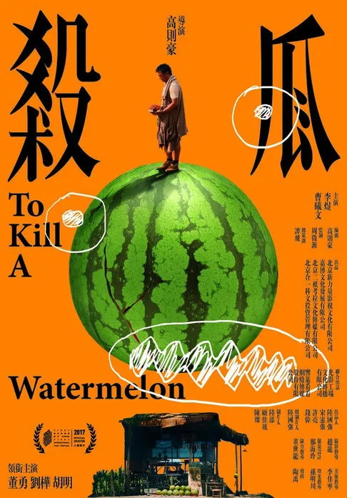 Póster de To Kill a Watermelon