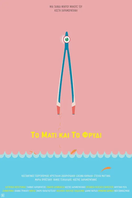 ??st?? ?a?aµ???t???? interpreta a Queen en Το Μάτι και το Φρύδι