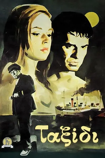 ?a??a??ta ?aµp????? interpreta a Athina en Το Ταξίδι