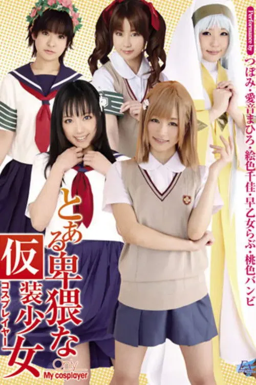 Póster de ideal contar con más información sobre la trama o el género para hacer una elección más precisa