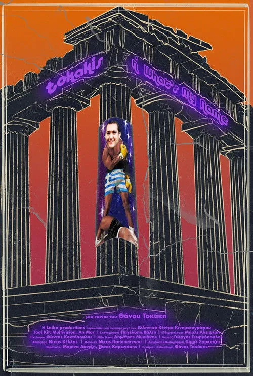 S???a? ????µ???a? interpreta a  en Tokakis or What's My Name