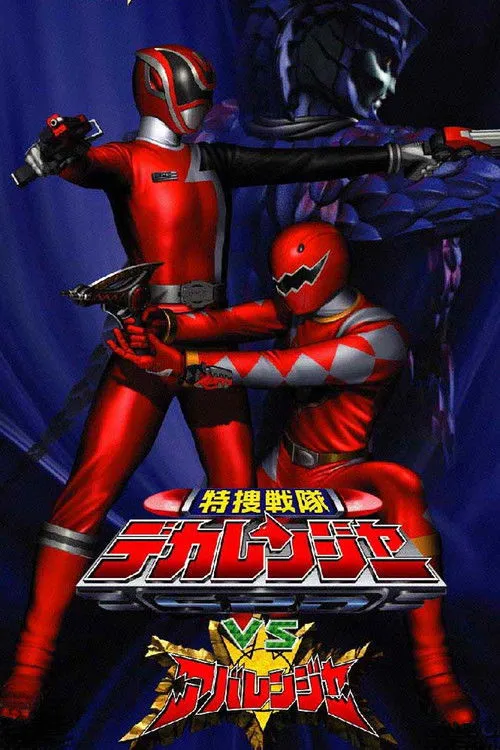 Póster de Tokusou Sentai Dekaranger vs Abaranger