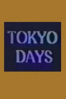 Arielle Dombasle interpreta a Self (uncredited) en Tokyo Days
