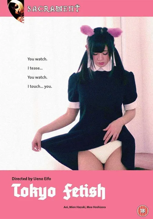 Póster de Tokyo Fetish