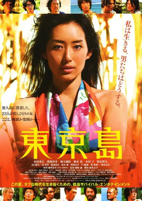 Póster de Tokyo Island