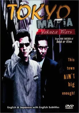 Póster de Tokyo Mafia: Yakuza Wars