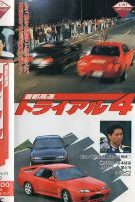 Shinya Sakaguchi interpreta a en Tokyo Speedway 4