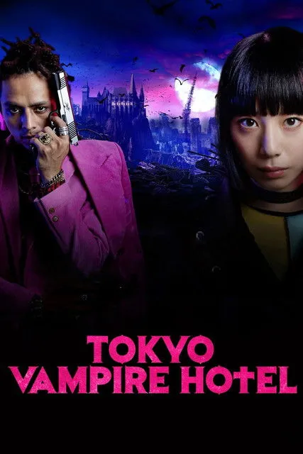 Póster de Tokyo Vampire Hotel
